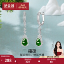 梦金园翡翠耳饰 S925银镶嵌葫芦耳坠冰种阳绿福禄玉石耳环 女 A款一对-配检测证书