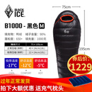 黑冰（BLACKICE） BLACKICE黑冰睡袋拒水鸭绒B700B1000户外露营成人保暖羽绒睡袋 黑色 B-1000克 M号【新标准】