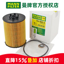 曼牌滤清器（MANNFILTER）机滤机油滤芯格滤清器老款适用宝马发动机保养专用配件 HU823X 宝马X5 06-09款 4.8L