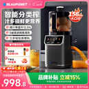 蓝宝（BLAUPUNKT）榨汁机原汁机家用渣汁分离果汁机冰淇淋机全自动大口径水果蔬菜榨汁高出汁好清洗纯汁率99%星空灰