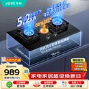 华帝【升级纳米抗污科技】燃气灶天然气嵌入式台式5.2kW猛火煤气灶双灶台一级能效燃气灶具i10071B