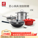 双立人（ZWILLING）全家福心动厨具套装铁炒锅不粘锅煎锅汤锅珐琅锅厨房好物 SILVER银光系列铁炒锅 6件套