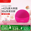 斐珞尔（FOREO）【38节礼物女生】露娜洁面仪LUNA mini3净透洁面仪平衡油脂洗脸仪毛孔洗脸神器樱桃红充电款 