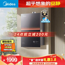 美的【安睡M9 Max增压款】16升三大一级静音强增压 恒温大水量家用 燃气热水器 以旧换新上门安装 