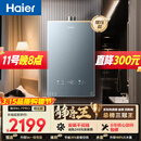 海尔【静音王KL7PRO】16升 真场景实测真全程静音 一级恒温 增压大水量 天然气燃气热水器以旧换新