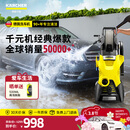 KARCHER德国卡赫高压洗车机K3 Plus HR高压水枪冲洗清洗机【千元经典款】