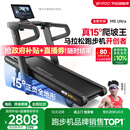 易跑YPOO马拉松跑步机家庭用爬坡折叠减震护膝静音高端健身房器材M5 马拉松Ultra版/15°全地形大坡度/RF-Pro零重力减震
