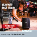 博士（BOSE） S1 Pro+ 博士多功能音乐户外便携式音响无线蓝牙音箱 K歌唱K卡拉OK专业音响