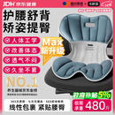 藤田制药护腰坐垫靠背办公室久坐神器舒适透气人体工学椅腰靠垫 北欧蓝