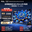TCL电视 75T7L Ultra 75英寸 QD-Mini LED 蝶翼星曜屏 万象分区 绚彩XDR 超薄 国家补贴 T7L 护眼