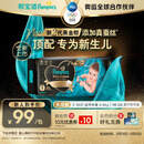 帮宝适新生儿顶配黑金帮纸尿裤婴儿尿不湿尿片添加真蚕丝S46