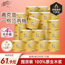 清风有芯卷纸 原木金装4层200克*27卷 卫生纸纸巾箱装 厕纸 卷筒纸