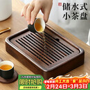 尚言坊黑檀实木茶盘茶托盘储水式沥水式小型轻奢高端大气家用干泡茶台