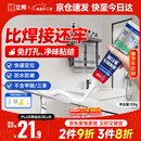 立邦免钉胶强力胶水玻璃胶瓷砖修复免打孔粘合剂踢脚线胶100g