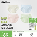 蕉下女士棉质内裤纯棉底档100%棉抗菌抑菌底裆无痕内裤 A类棉 25新款
