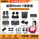 布雷什TPE脚垫特斯拉modelY焕新款汽车脚垫尾箱垫新车豪华礼包冠军推荐