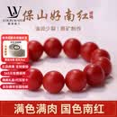 LOUIS WATER收藏级天然保山南红手串男单圈玛瑙手链满色满肉柿子红本命年礼物 12mm收藏级高货保山南红【一物一证】