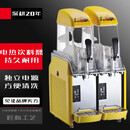 英拜（YINGBAI）雪融机商用单缸全自动双缸自助雪泥冷饮雪粒冰沙果汁饮料机 X-240双缸雪融机