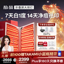 极萌【张予曦同款】快至当日达折叠屏大排灯光子嫩肤焕白美白美容仪礼盒抑黑面罩送妈妈送女士生日礼物