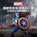 漫威（Marvel）漫画电影同款周边玩具手办模型礼物20周年纪念版美国队长F3439
