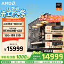 AMD锐龙R7 9800X3D主机组装电脑RTX5080 RX9070XT显卡直播电竞设计9850X3D台式电脑主机DIY组装机 锐龙7 9800X3D+RTX5070Ti丨配四 主机套件