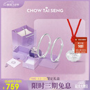 周大生【生日礼物】宝宝银手镯婴儿长命锁足银新生儿套装见面礼满月周岁