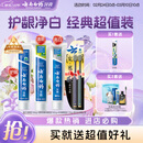 云南白药牙膏口腔护理经典套装 护龈亮白祛渍 清新口气3支装535g+牙刷2支