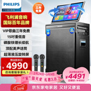 飞利浦（PHILIPS）SD690家庭ktv音响套装便携式移动视频k歌卡拉OK点歌一体机家用户外广场舞音响带显示屏唱歌音箱