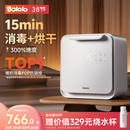 波咯咯（bololo）紫外线 奶瓶消毒柜 婴儿奶瓶消毒烘干二合一 【15min极速消烘】 25L 全能Z50-33颗黄金灯珠+全钢内腔