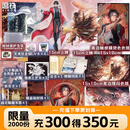 【新书】我不是戏神7-8 帝神道 祭神舞 三九音域 小说 实体书夜幕之下我在精神病院学斩神 畅销实体书夜幕之下我在精神病院学斩神言情青春文学 磨铁图书 正版包邮 【定制赠品】我不是戏神（7-8）套装