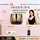 毛戈平奢华鱼子酱眼膜15g滋养修护保湿抗皱紧致舒缓38女神节礼物送女友