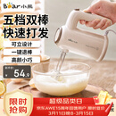 小熊（Bear）电动打蛋器 家用手持自动奶油打发器蛋糕迷你搅拌器双棒配置大功率快速打发 豪华款【无底座】125瓦大功率