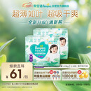 帮宝适超薄透气清新帮拉拉裤新生儿婴儿尿不湿尿片透氧Pro XXL50