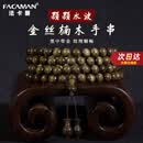 FACAMAN高品质【颗颗水波】金丝楠木手串男108颗文玩千年乌木满金丝念珠 【颗颗水波】千年金丝楠木手串 8mm*108颗