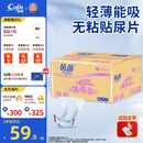 茵茵薄吸多无粘贴尿片婴儿尿裤超薄透气 秋冬季纸尿片 XL码（12-17kg）92片