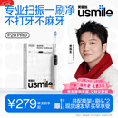usmile笑容加智能扫振电动牙刷 P20PROS冰河白 大摆幅深度清洁护龈 成人情侣送男/女友生日 女神节礼物 