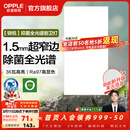 欧普照明（OPPLE）铝扣板灯集成吊顶面板灯led厨卫灯天花板格栅平板灯嵌入式平板灯 锦悦极窄边Ra97+除菌除臭【30*60 | 36瓦】 三年质保