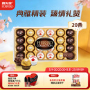 费列罗 榛果巧克力礼盒 3种口味24粒259.2g 零食 糖果 生日礼物 伴手礼