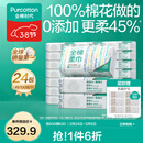 全棉时代【孙颖莎同款】棉柔巾一次性洗脸巾擦脸巾抽纸100%棉擦脸20*20cm 【经典款】 100抽*24包