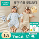 全棉时代婴儿针织蝴蝶衣纯棉新生儿衣服满月宝宝四季 连+白 66码