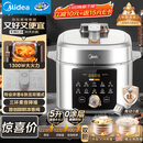 美的（Midea）【国家补贴】浓香小飞侠电压力锅有钛0氟0涂层双胆高压锅5L智能预约家用煲汤4-6人煮饭煲E5825N