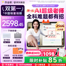 作业帮学习机P60 6+256G 全新一代AI超级老师 1对1精准学平板电脑小学到高中学练家教辅导早教机12.2''