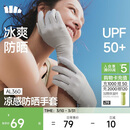 蕉下（beneunder）开车防晒手套女手部防晒防紫外线AL360