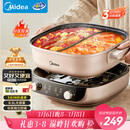 美的（Midea）电火锅鸳鸯锅火锅专用锅分体式电煮锅分控速沸多功能锅3分06秒电热锅6.5L多用途锅HGS303015