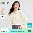 尚都比拉优雅气质飘带领衬衫女春季女装轻熟时尚长袖雪纺衫通勤百搭上衣