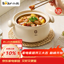小熊（Bear）砂锅 白墩墩煲汤锅耐高温不开裂 3.2L通用沙锅 宽口炖锅陶瓷锅