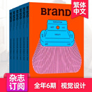 【多期可选】BranD  2025/26年杂志订阅月刊 国际品牌设计期刊杂志艺术平面期刊 【全年6期订阅】默认从25年No.82起订