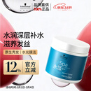 施华蔻专业水漾发膜500ml精氨水疗润泽养发洗护发柔顺头发丝蛋白护理调理霜