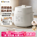 小熊（Bear）电炖盅 电炖锅 炖汤盅电炖锅 宝宝辅食锅 煮粥锅 燕窝炖盅 隔水炖锅1-2人煲汤锅1L炖汤锅DDZ-E10N1
