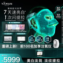 雅萌【综艺同款】【38节礼物女生】光面罩美容仪光子嫩肤美白提拉紧致淡纹提亮抗衰